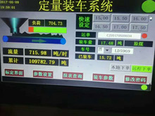快速定量裝車(chē)系統(tǒng)