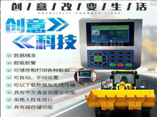 裝載機(jī)電子秤、鏟車秤